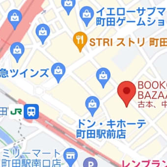 日本一売れているブックオフへ！