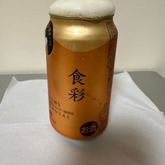 この生缶ビールを飲んで、この夏をぶっ飛ばしましょう❕！！