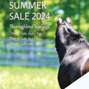 【サマーセール2024(Summer Sale)】の「上場馬名簿」が発行