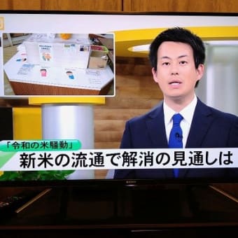 群馬テレビの取材、放映