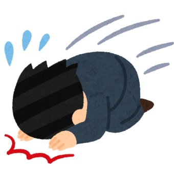 真摯に受け止める