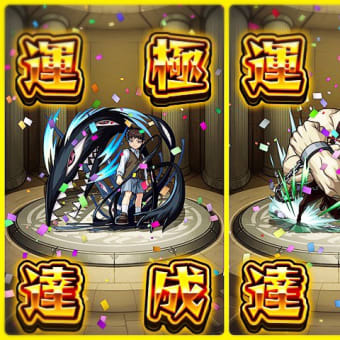 運極祭り！