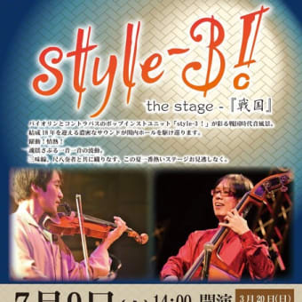 “style-3!　the stage - 『戦国』” 公演のお知らせ