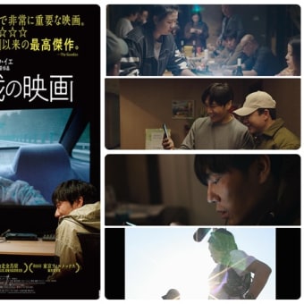 「未完成の映画」(2024シンガポール=独/アップリンク)