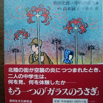 玉音放送は富山市郊外で聞いた。