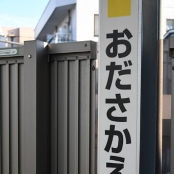 ÈＨ５００－５４　小田栄駅
