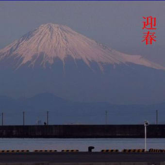 新年　あけましておめでとうございます♪