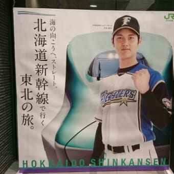 帯広～弘前の写真