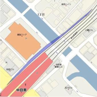 「中目黒駅改良工事」新情報（その2）