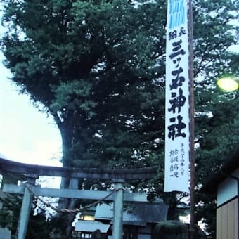 三ツ石神社例大祭