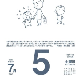 2025年7月5日