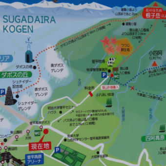 根子岳〜四阿山