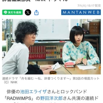 7月3日（木）ステイホームの1日