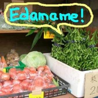 Edamame