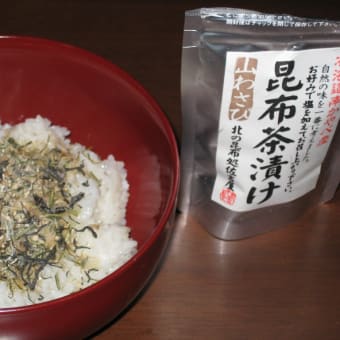 昆布茶漬け