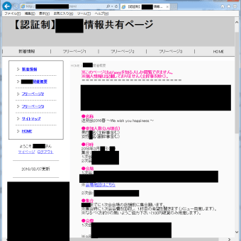 ◎コミュ障だけど初幹事やってみた（準備編２）