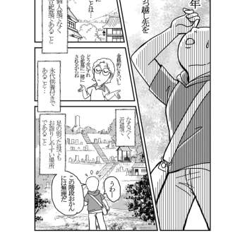 ほんの気持ちだけ…