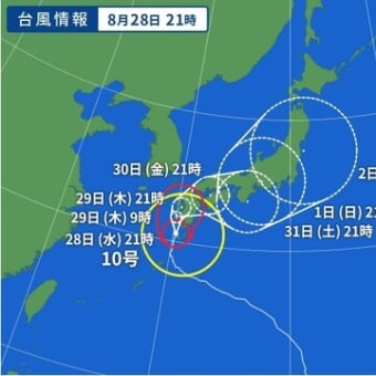 台風１０号