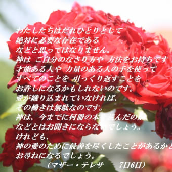 あなたの道を主にゆだねよ