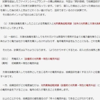 一流経済雑誌「ダイアモンド」が、恥の上塗り