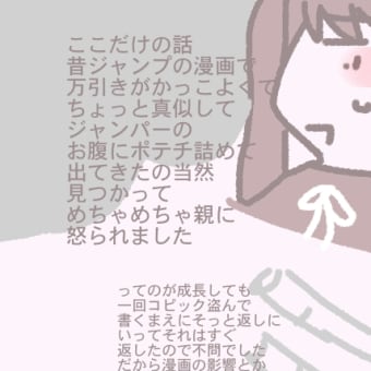 パンダ以上になれない僕ら