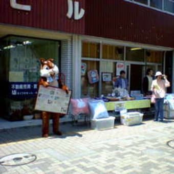 ちょっと宣伝作業所バザー