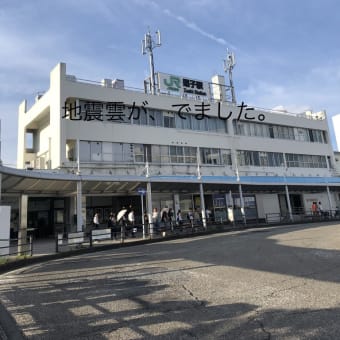 地震雲が、でました。