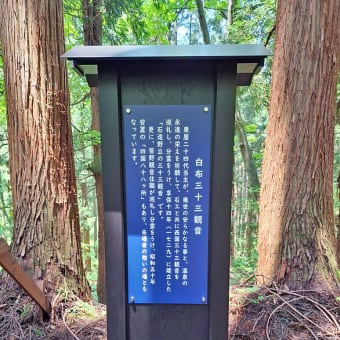 白布温泉　説明サイン、誘導サイン ！