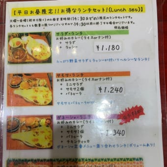 小倉北区魚町の「インド料理ガネーシャ」