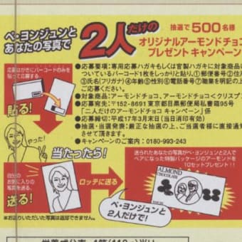ロッテ「クリスプ」