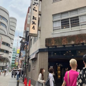 船橋屋の天ぷら