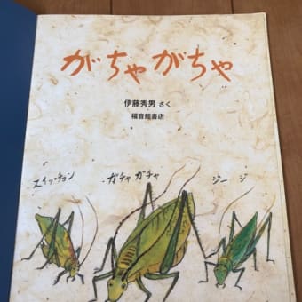 クツワムシ
