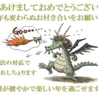遅ればせながら・・・