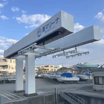 「渚マリーナの跡地利用について」一般質問