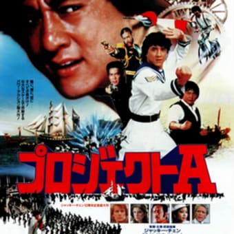 とんでも映画千葉真一主演 空手バカ一代 - 映画とB級グルメと