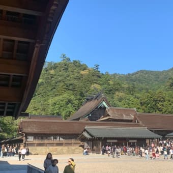 吾、出雲大社へ.....