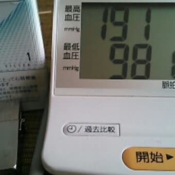 タバコ吸いながら測定
