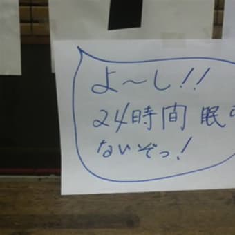 ２４時間カーリング速報　１