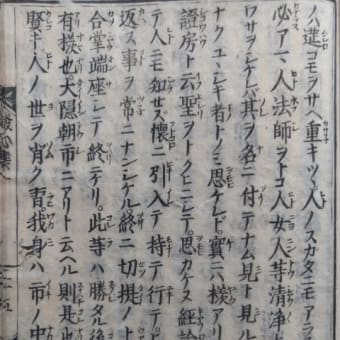 長明発心集　第一　天王寺聖隠徳事　付乞食聖事