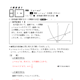 画像一覧 中学数学高校数学個別指導in山形市 数専ゼミ 画像一覧 中学数学高校数学個別指導in山形市 数専ゼミ