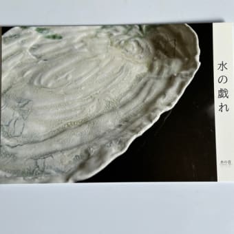 水の音（岐阜）で個展を開催させていただきます