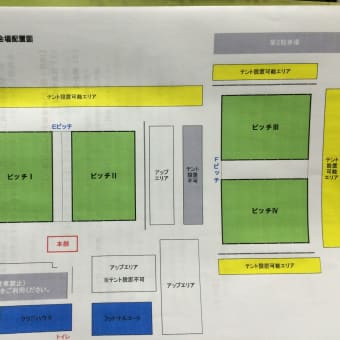 全日本少年サッカー大会追加連絡