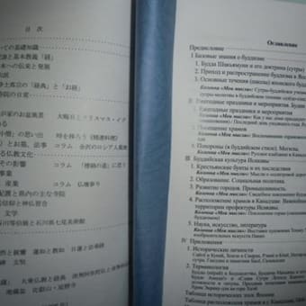 「石川県と仏教文化」出版される