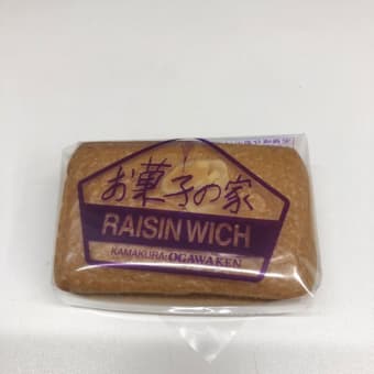 食後のデザートにレーズンサンド