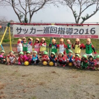 あさぎり清水保育園巡回指導