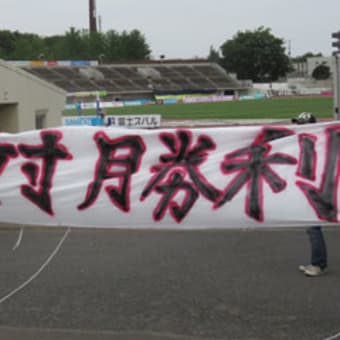 2016年 第16節 vs 愛媛FC