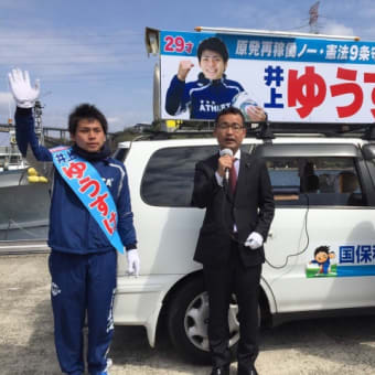 市田党副委員長来たる/りふれ18時から