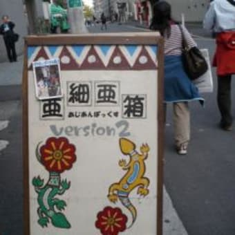 自転車で横浜　その２