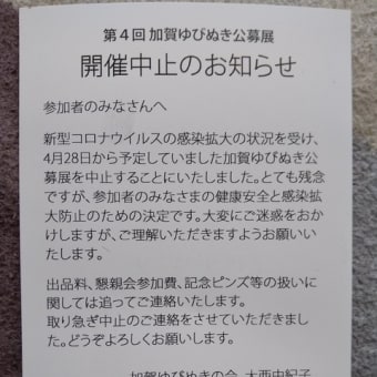 開催できなくても