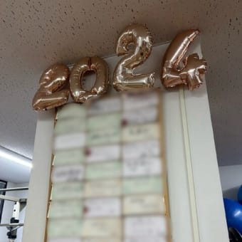 2024年12月のお知らせ
